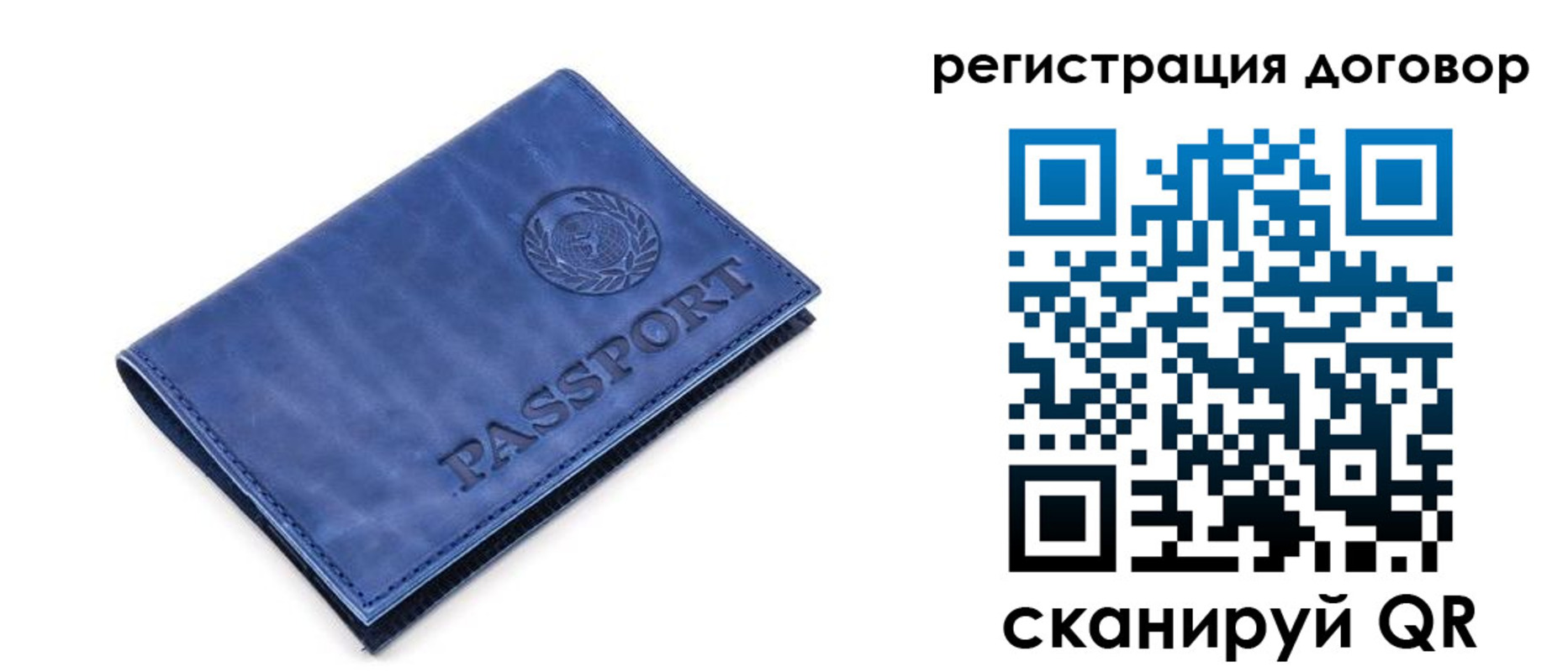 прописка для военкомата в Высоковске
