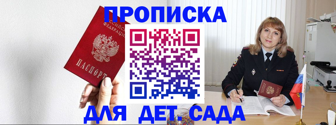 регистрация в Высоковске